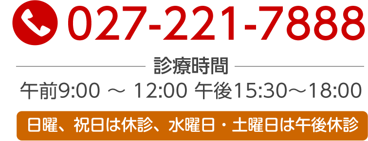 電話：027-221-7888